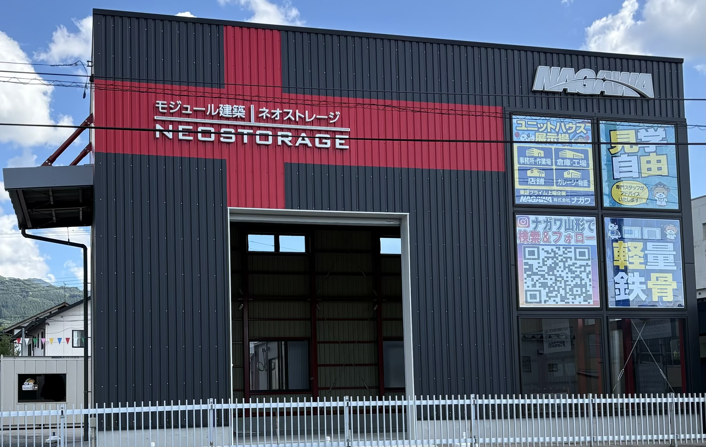 山形営業所（モジュールベース山形）