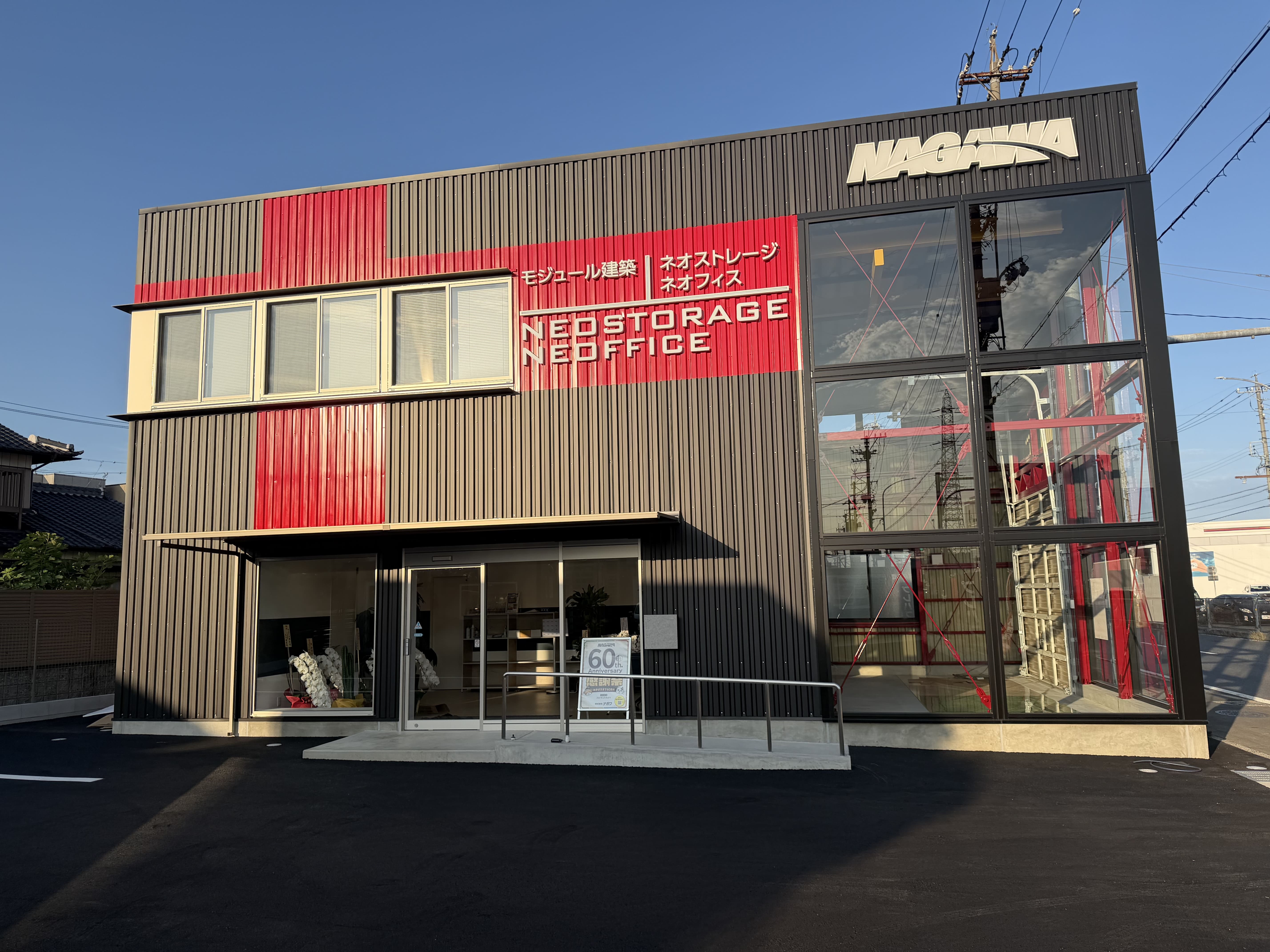 モジュールベース北名古屋