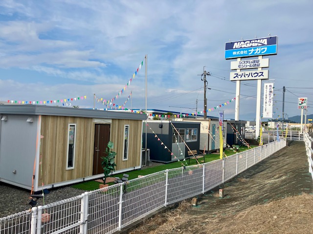 都城展示場